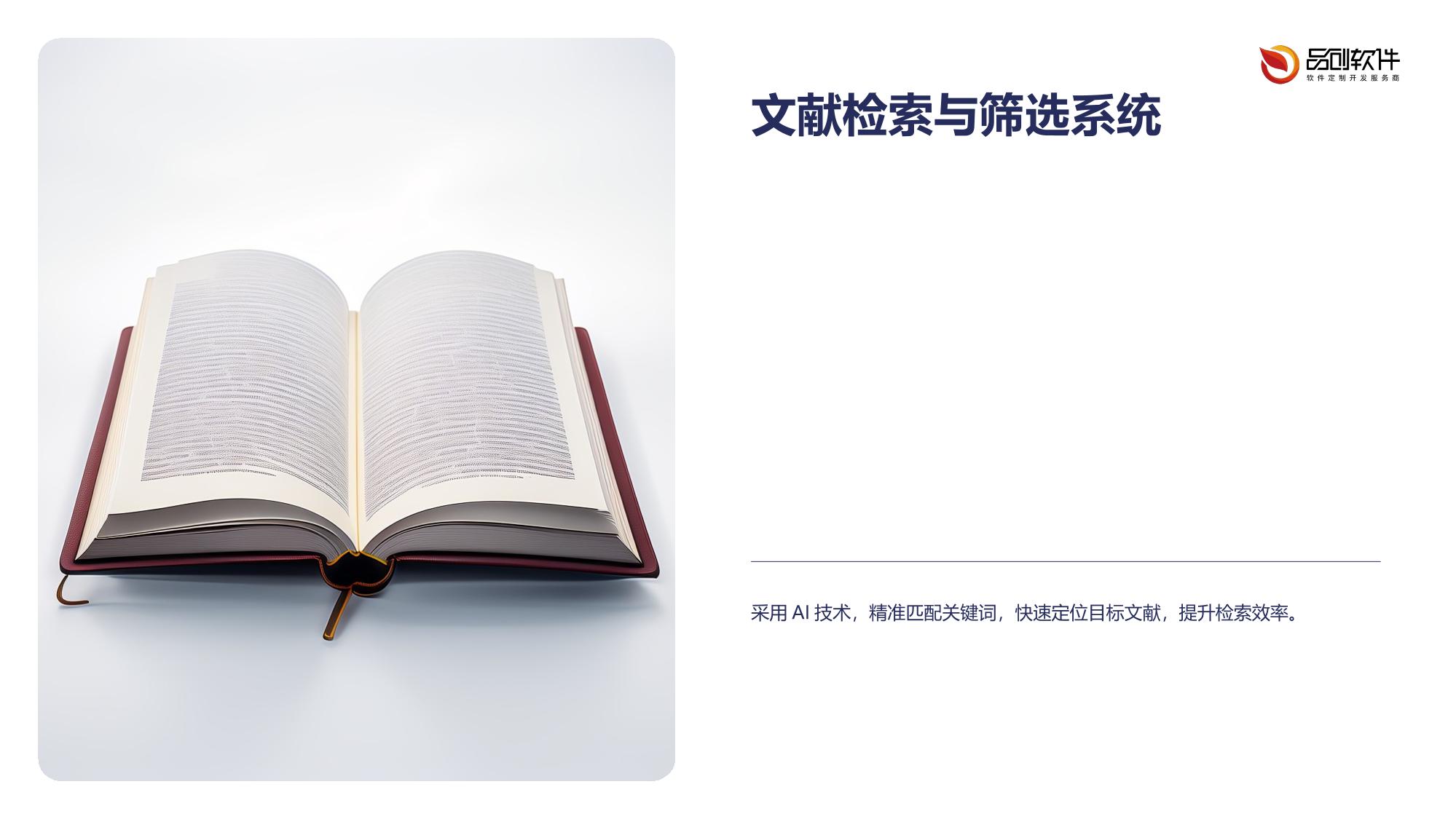 学术文献矩阵分析挖掘平台