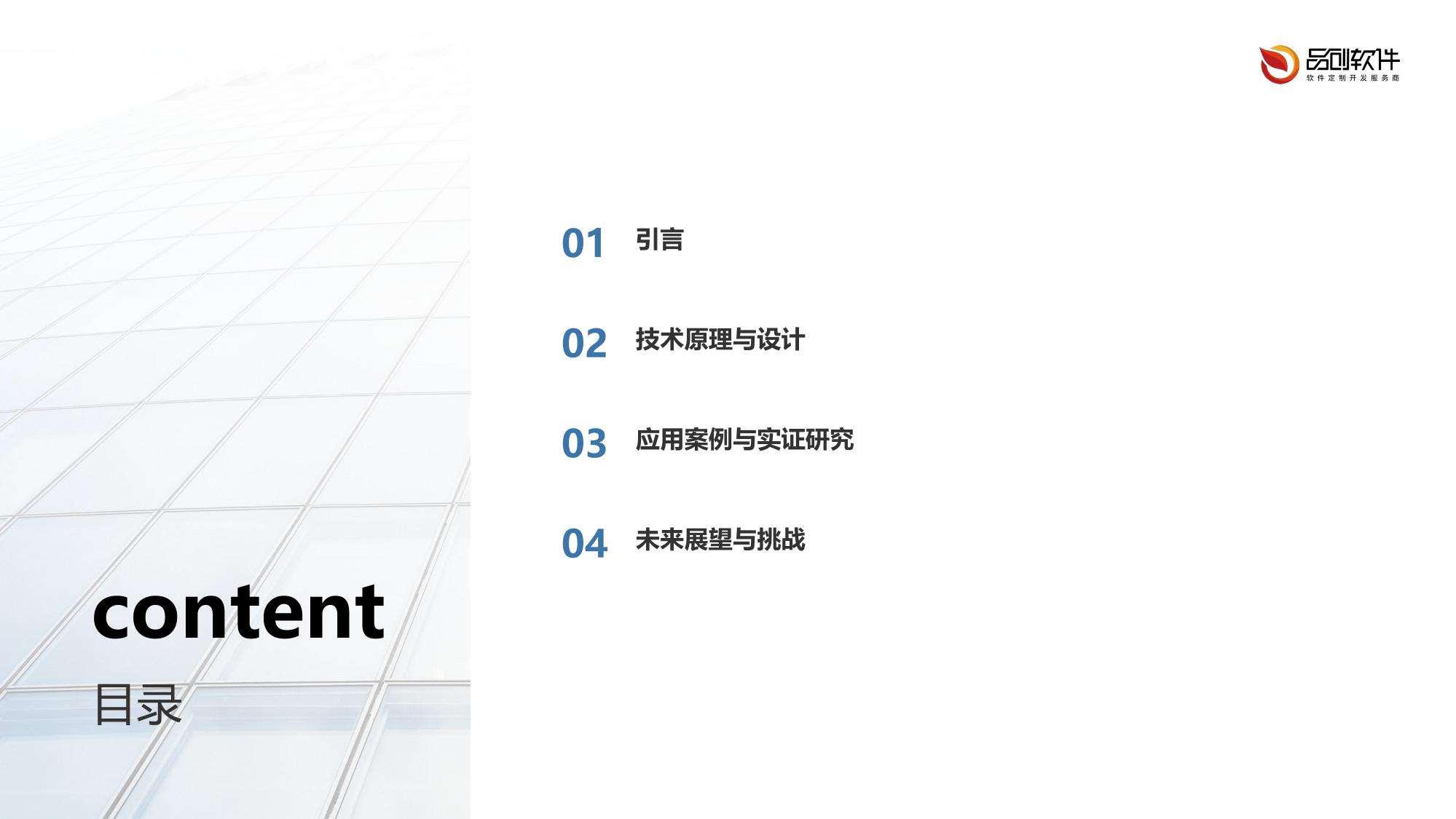 多模态学习专注力监测分析仪