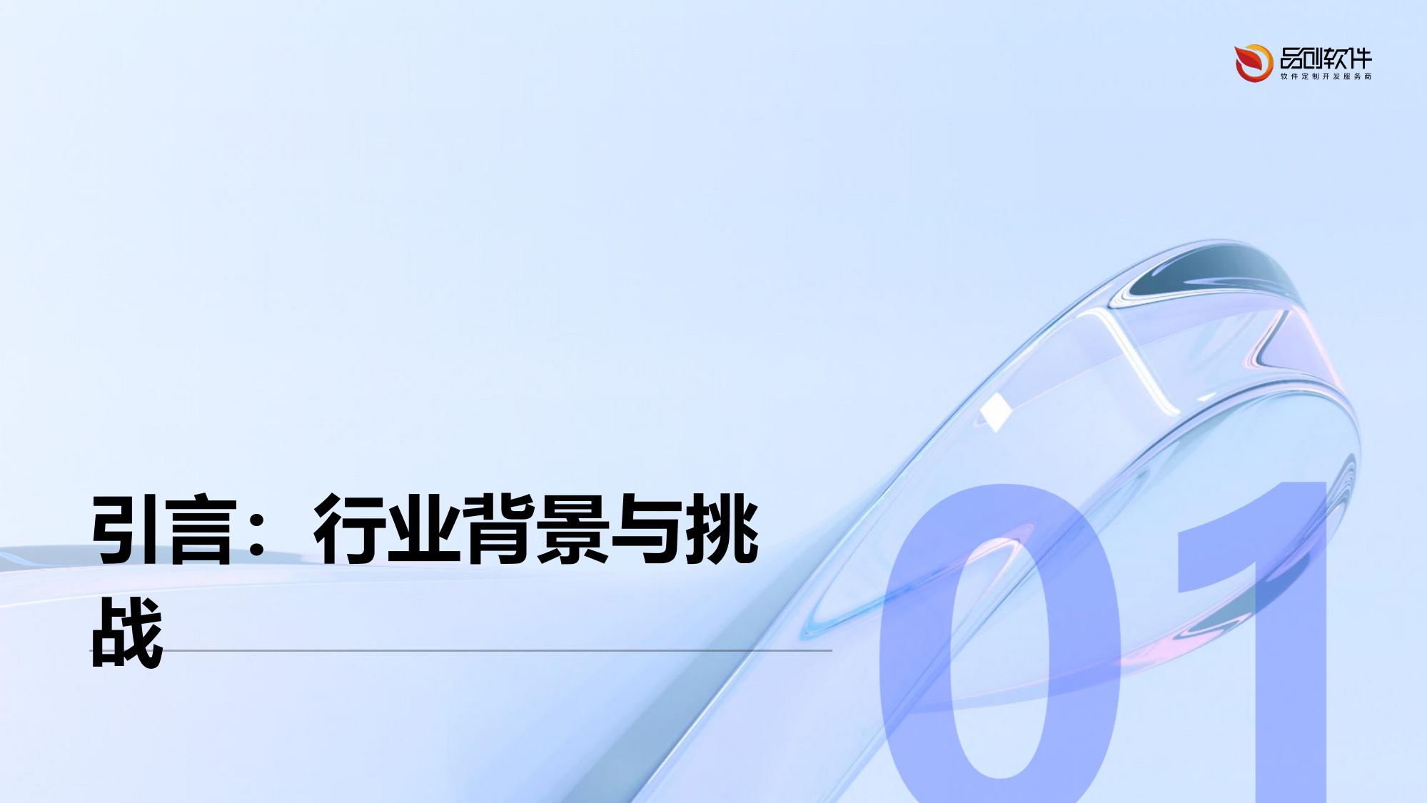 跨境医美Saas平台开发解决方案