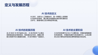 AI技术引领用户体验设计革新