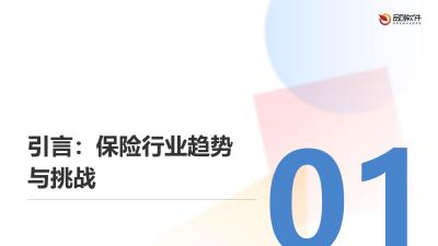保险企业需求智能匹配系统APP定制