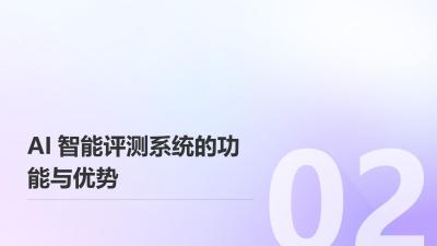 同艺心圆美育APP：AI智能评测系统重构艺术教育标准