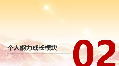 智能学习看板：个人与团队能力成长仪表盘