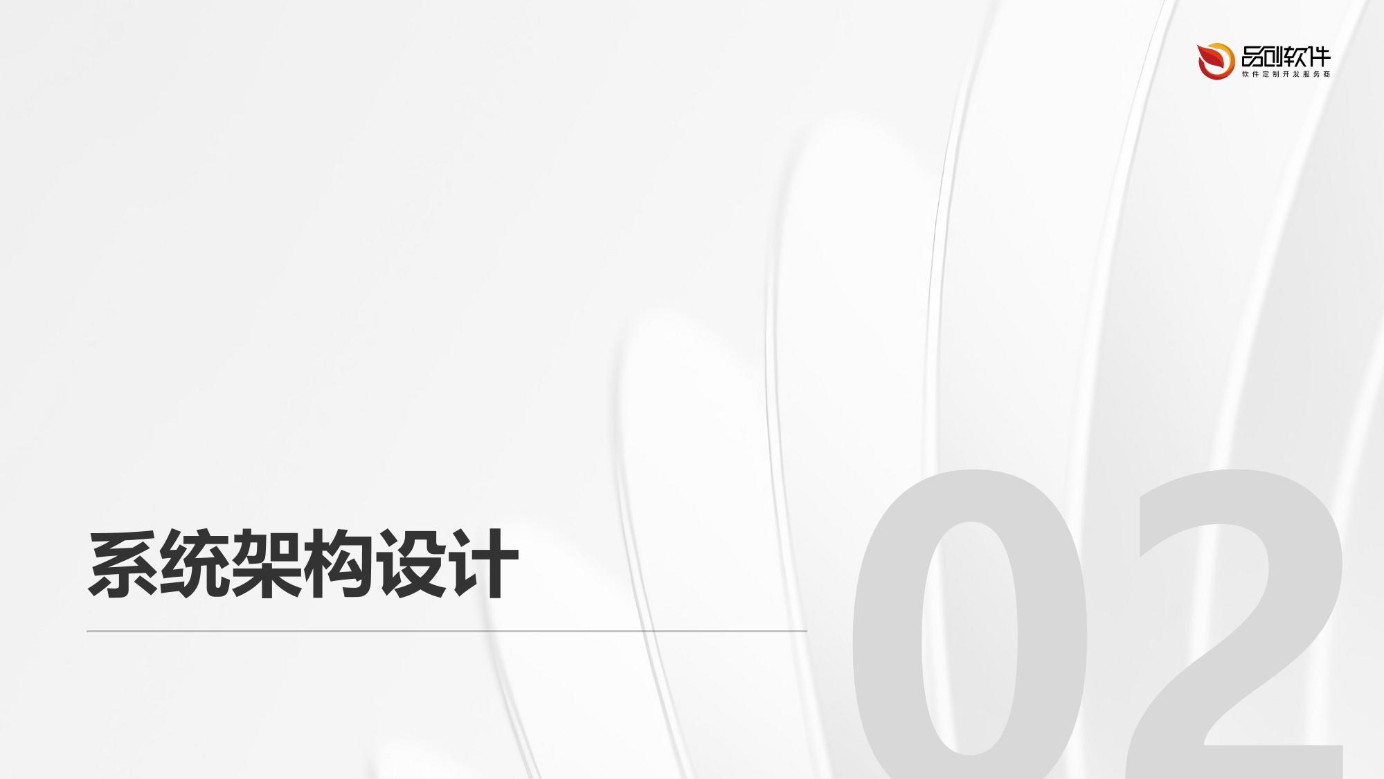 投顾机构客户情绪分析系统开发方案