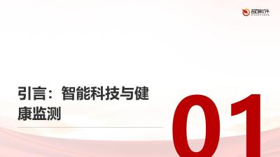 呼吸模式重建智能腰带开发方案