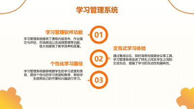 教育软件在社交技能培养中的应用