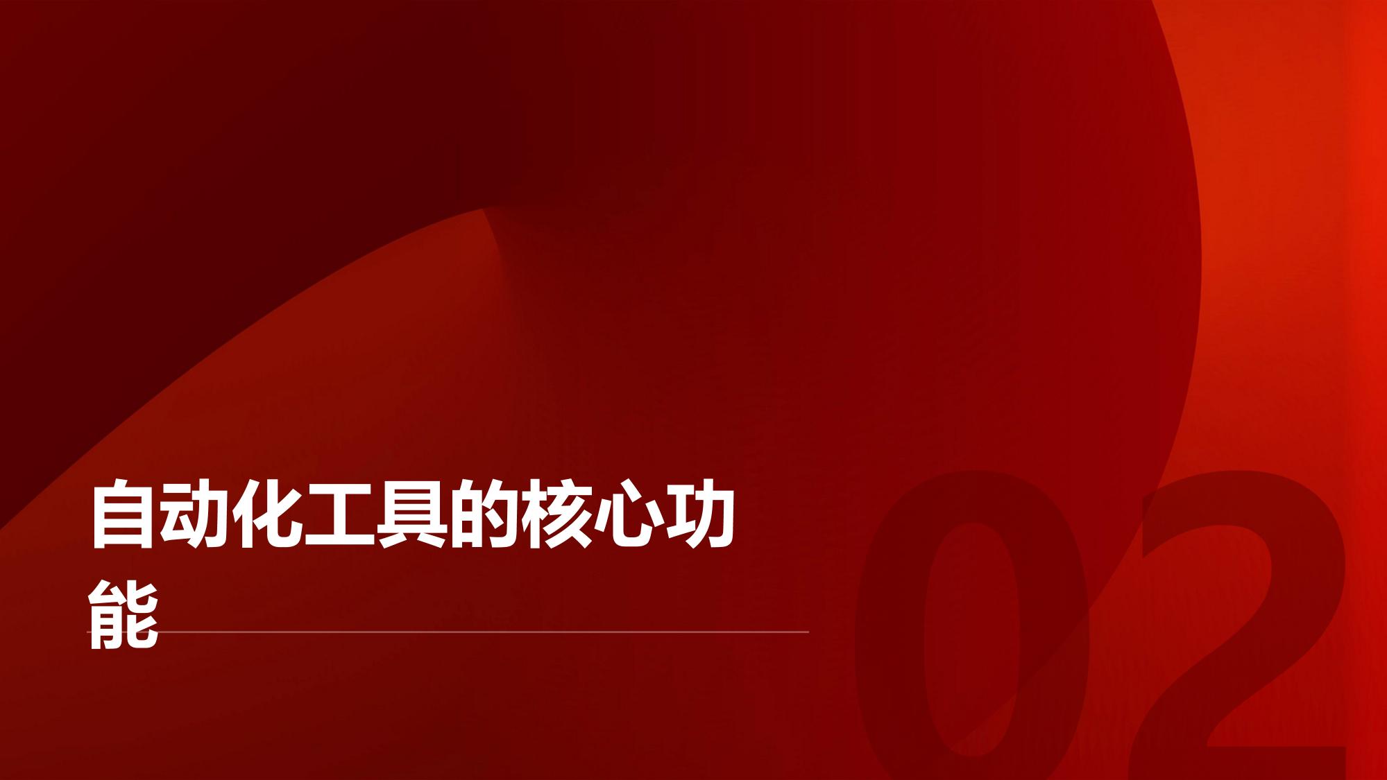 金融营销自动化工具：精准触达高净值客户