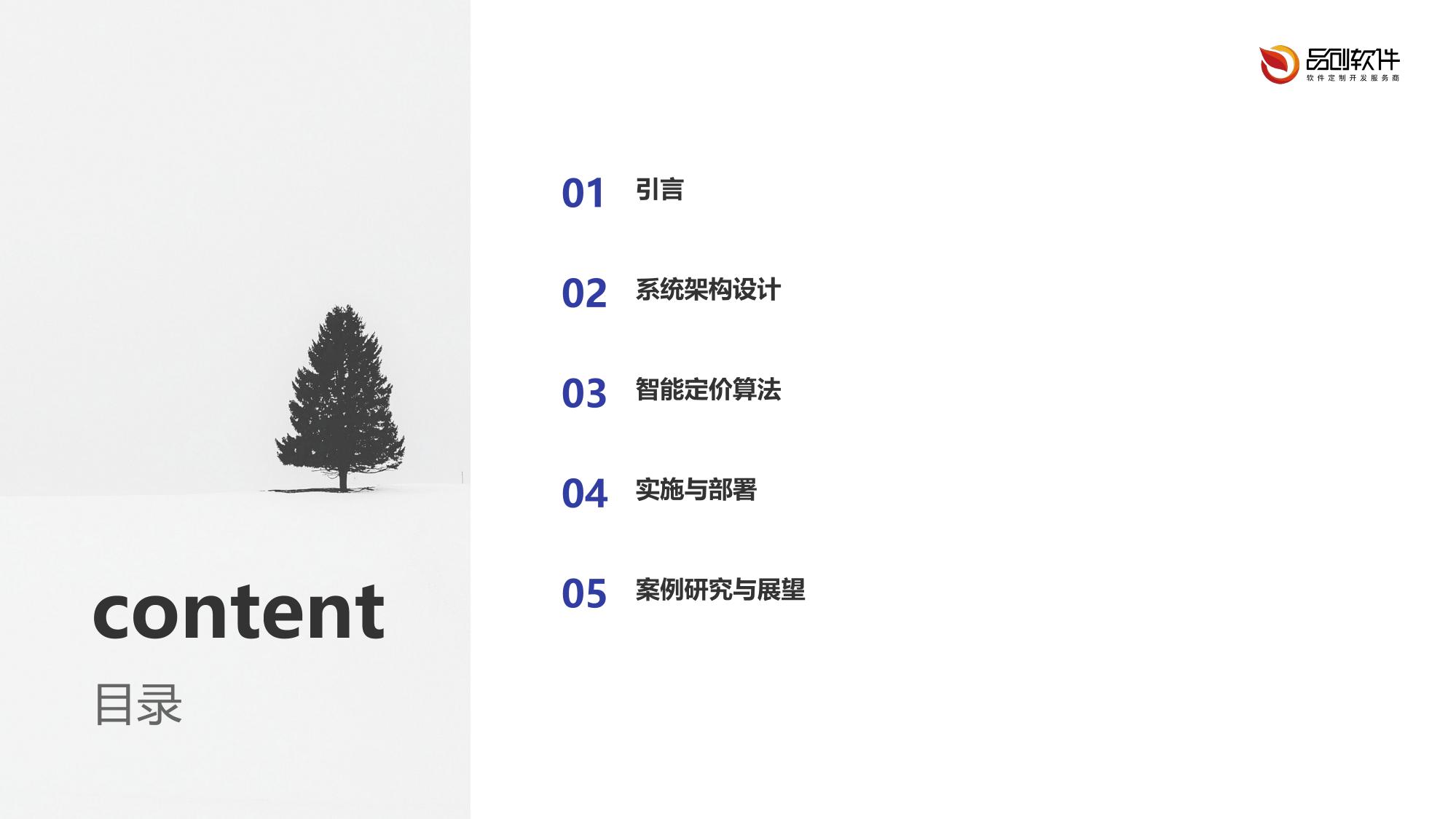 场外期权交易智能定价系统开发白皮书