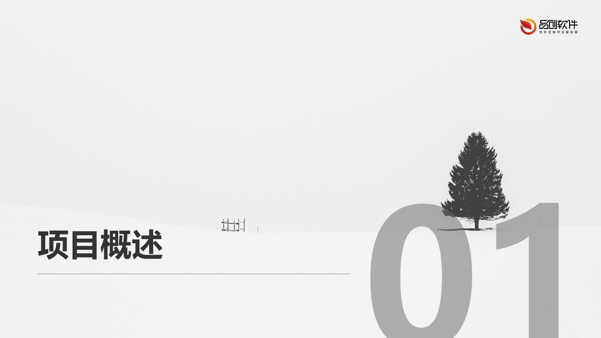 耗材库存智能预测系统定制开发