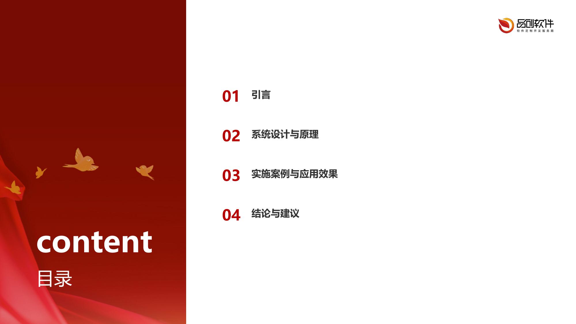 AI课堂微表情专注度监测系统