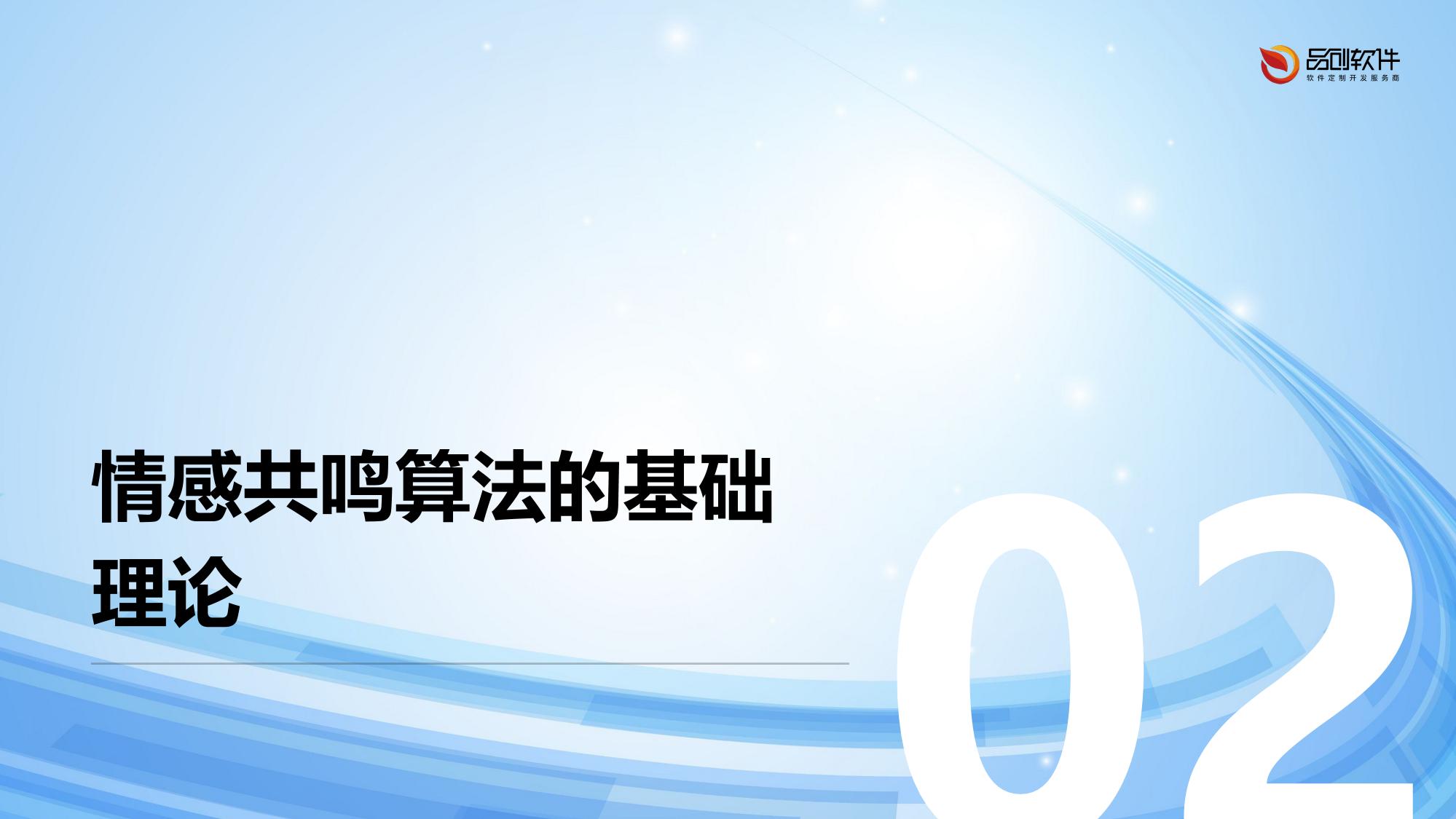 构建VR社交游戏的情感共鸣算法系统