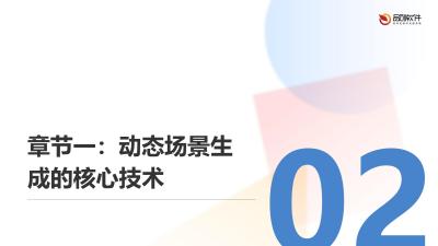动态AR剧本杀场景生成引擎