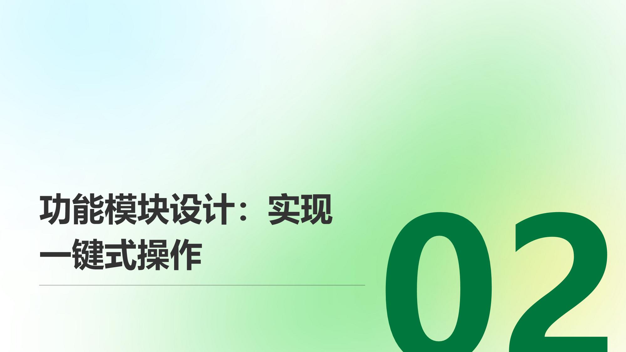 私募资金托管小程序：一键式操作实现资产安全与合规监控