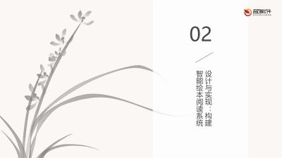 智能绘本阅读剧情拓展机器人