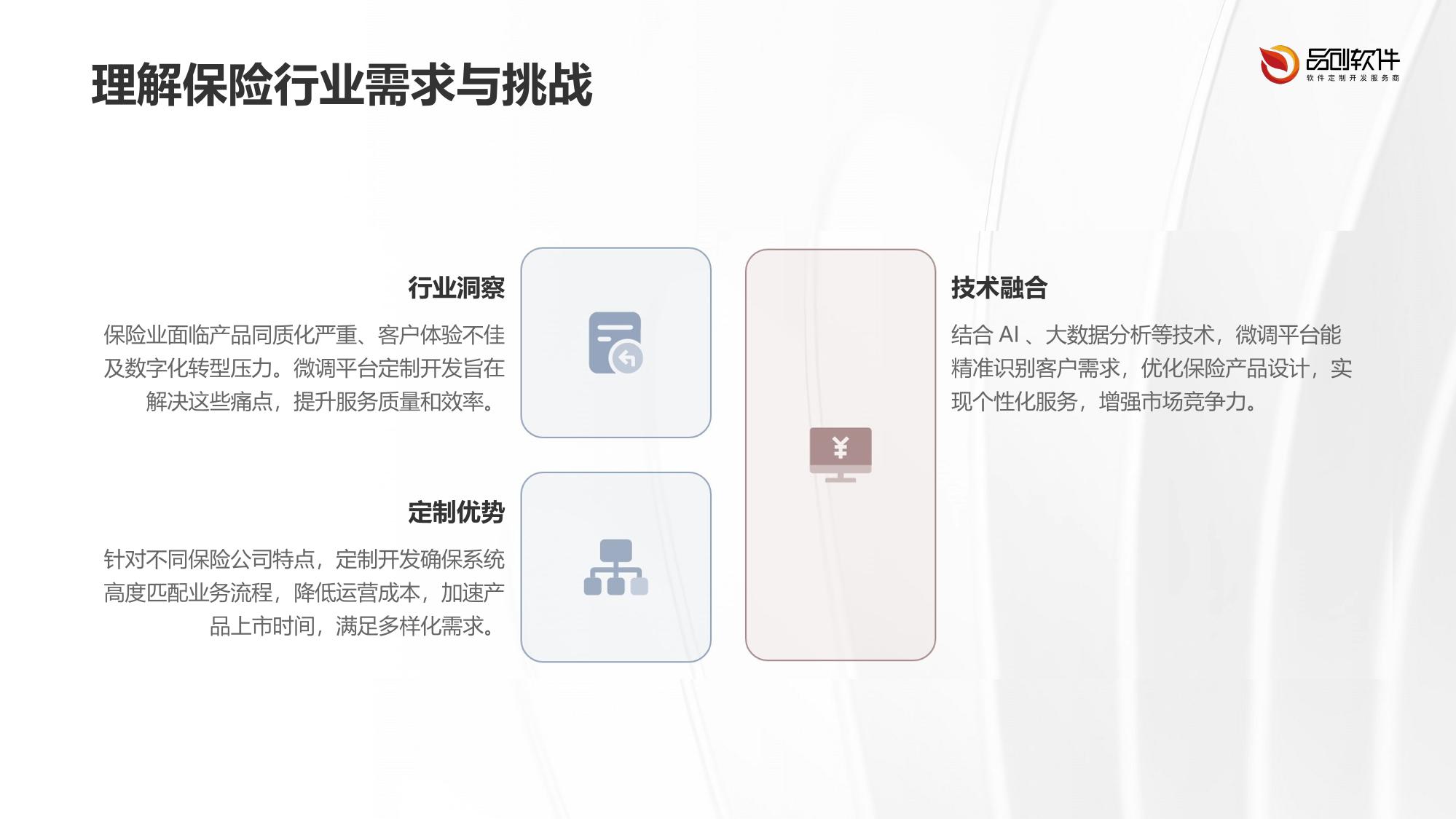 保险大模型微调平台定制开发