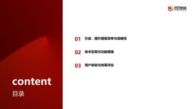 搜索体验升级：药品名称模糊匹配与拼写纠错