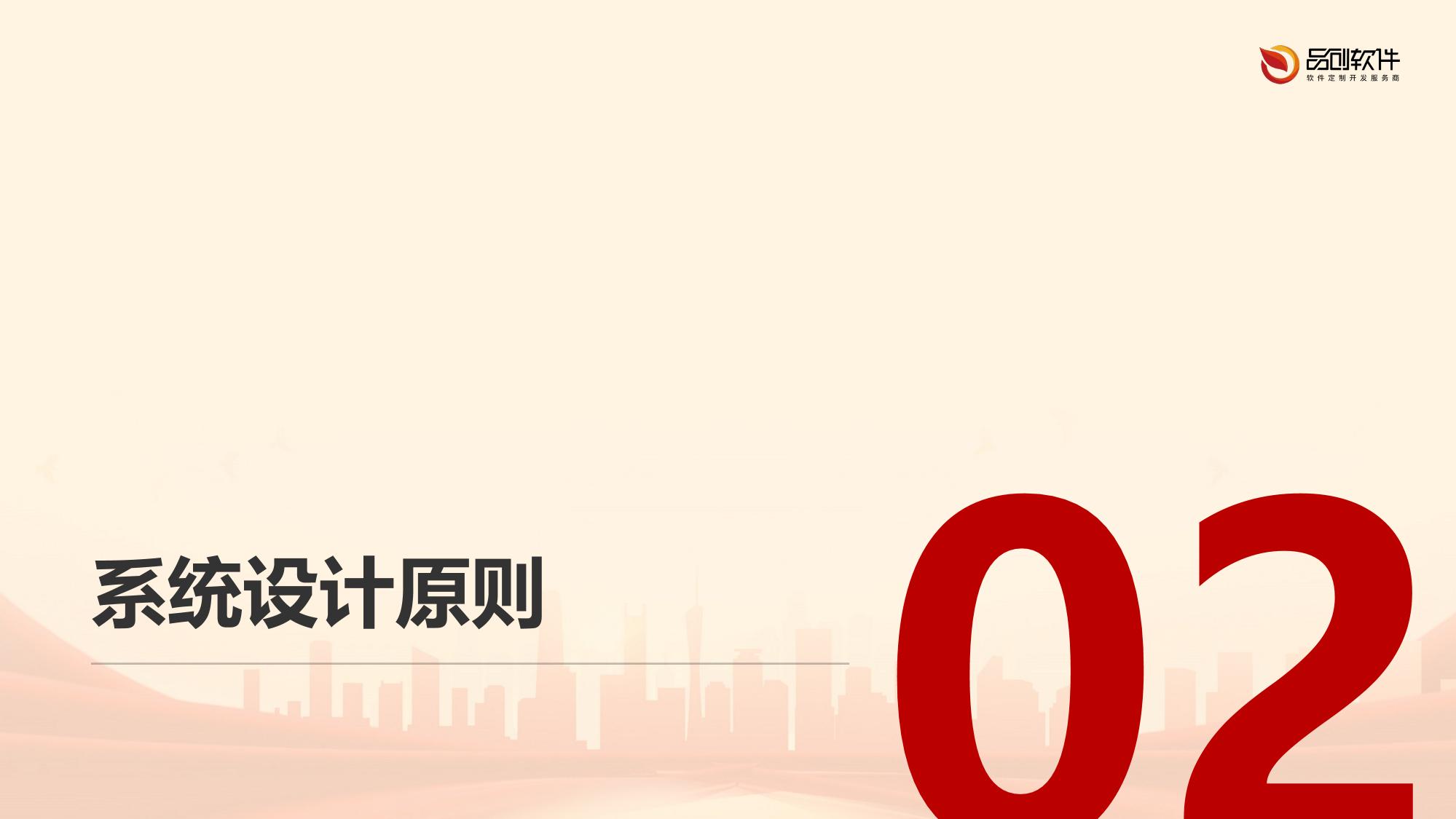 私募基金电子签约存证系统开发标准