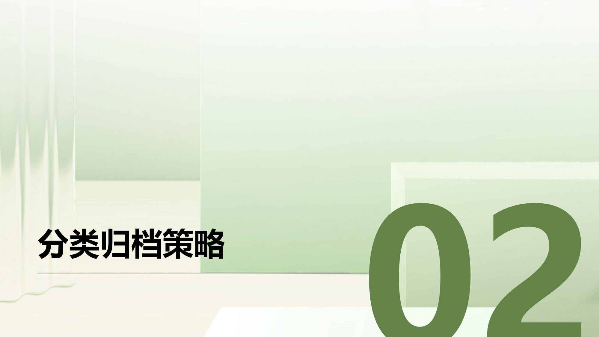 企业智能电子档案管理