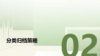 企业智能电子档案管理