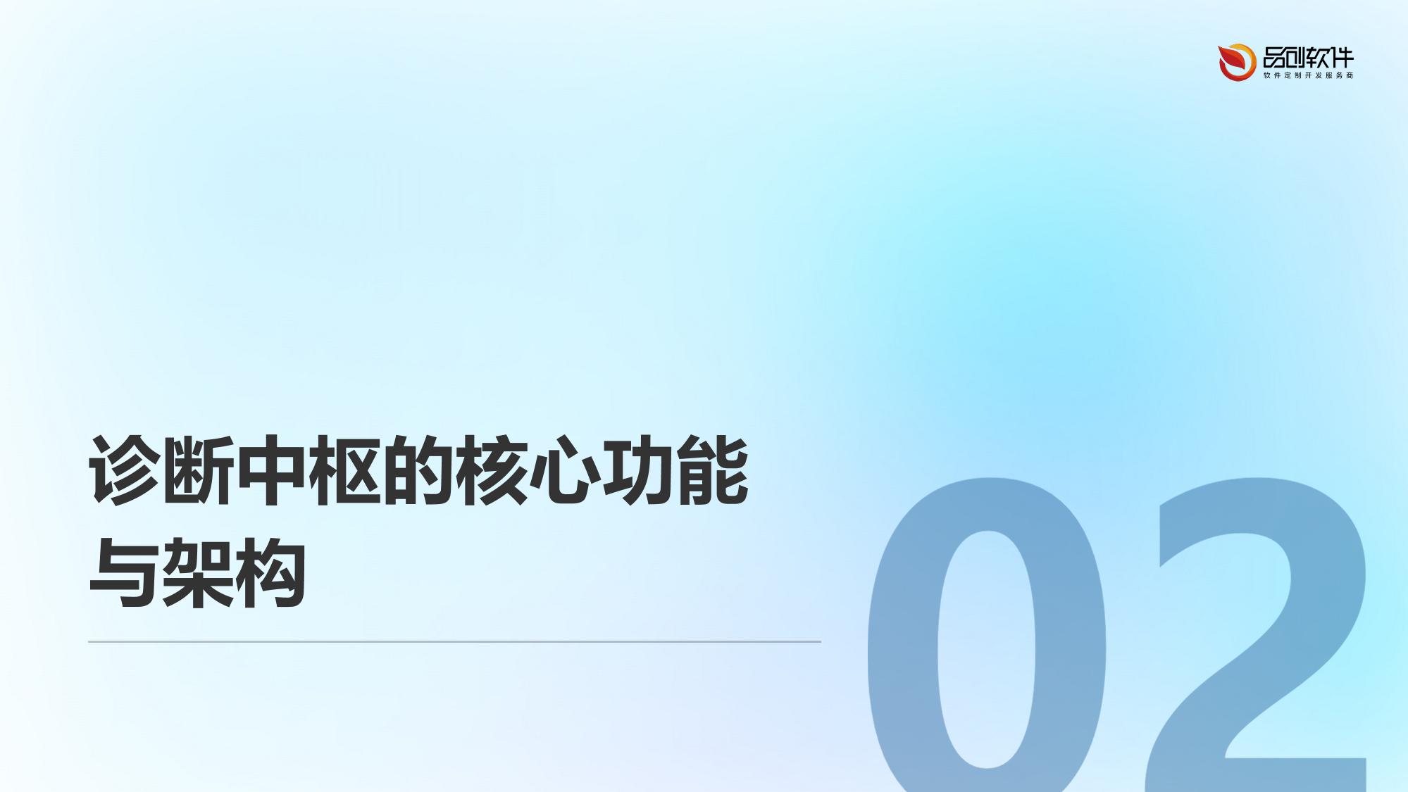 线下娱乐设备健康度诊断中枢