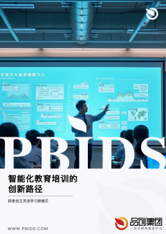 智能化教育培训的创新路径