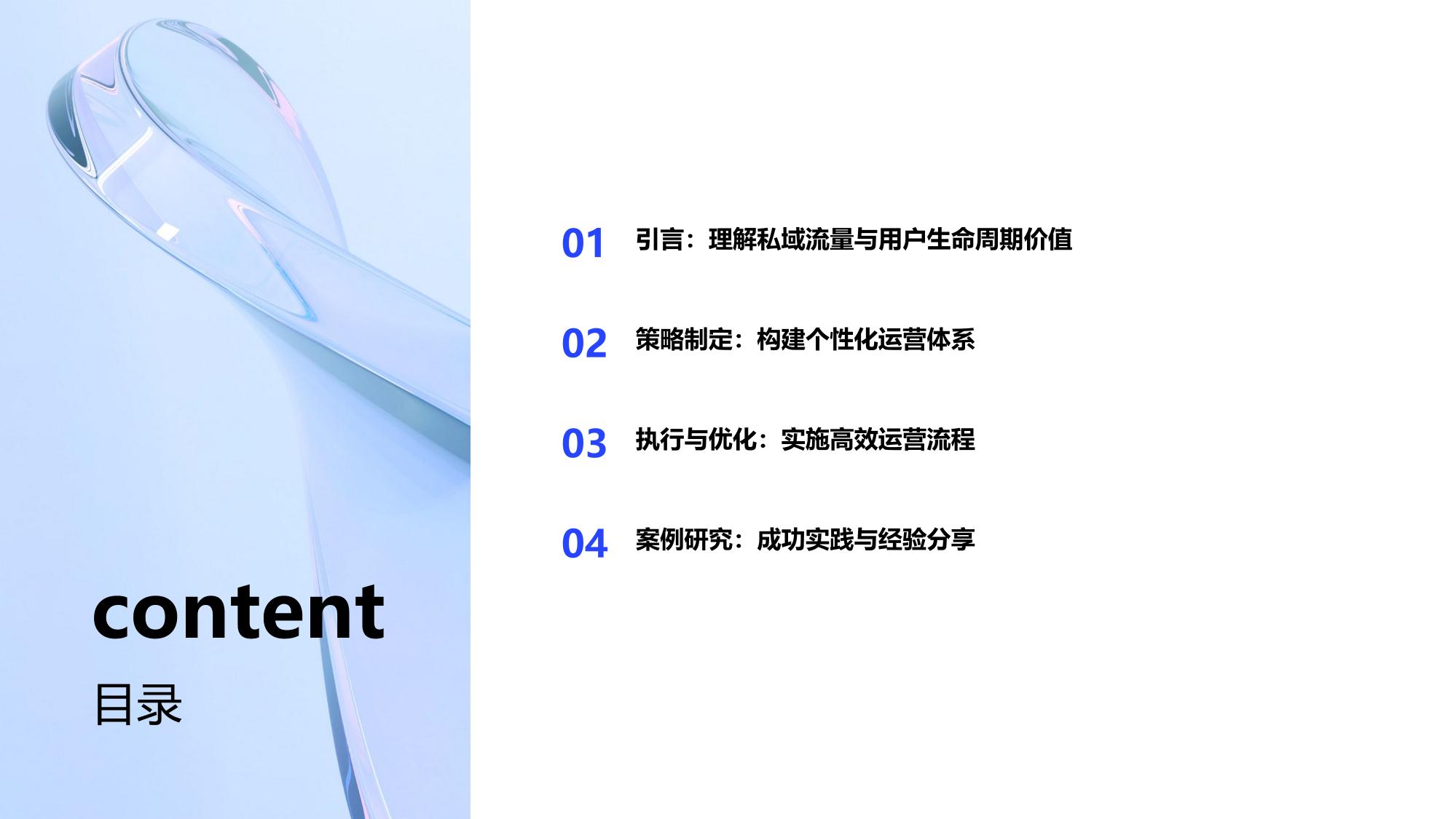 私域流量运营系统：母婴社群用户LTV提升2.3倍方法论