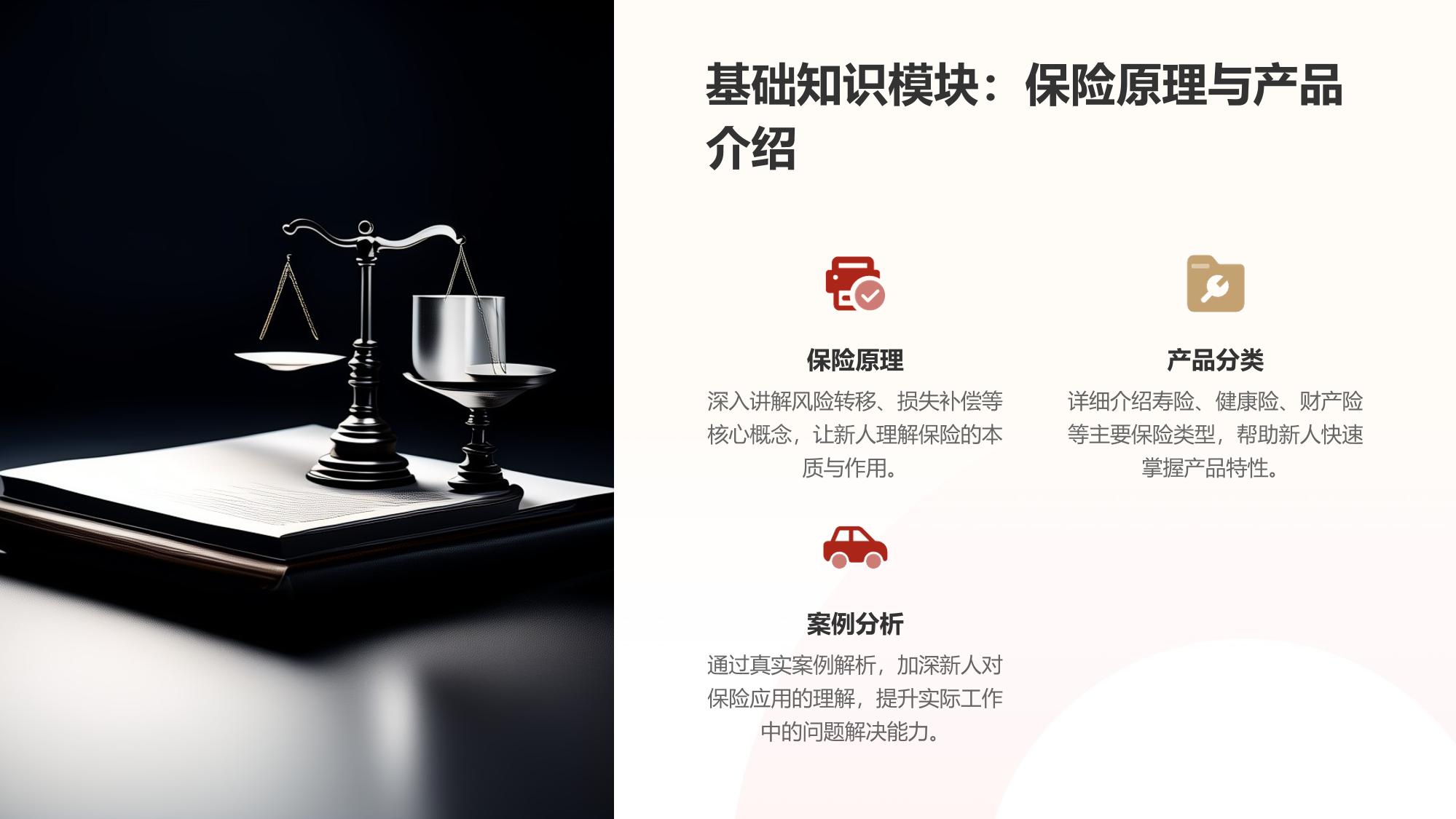 保险新人智能培训系统定制开发