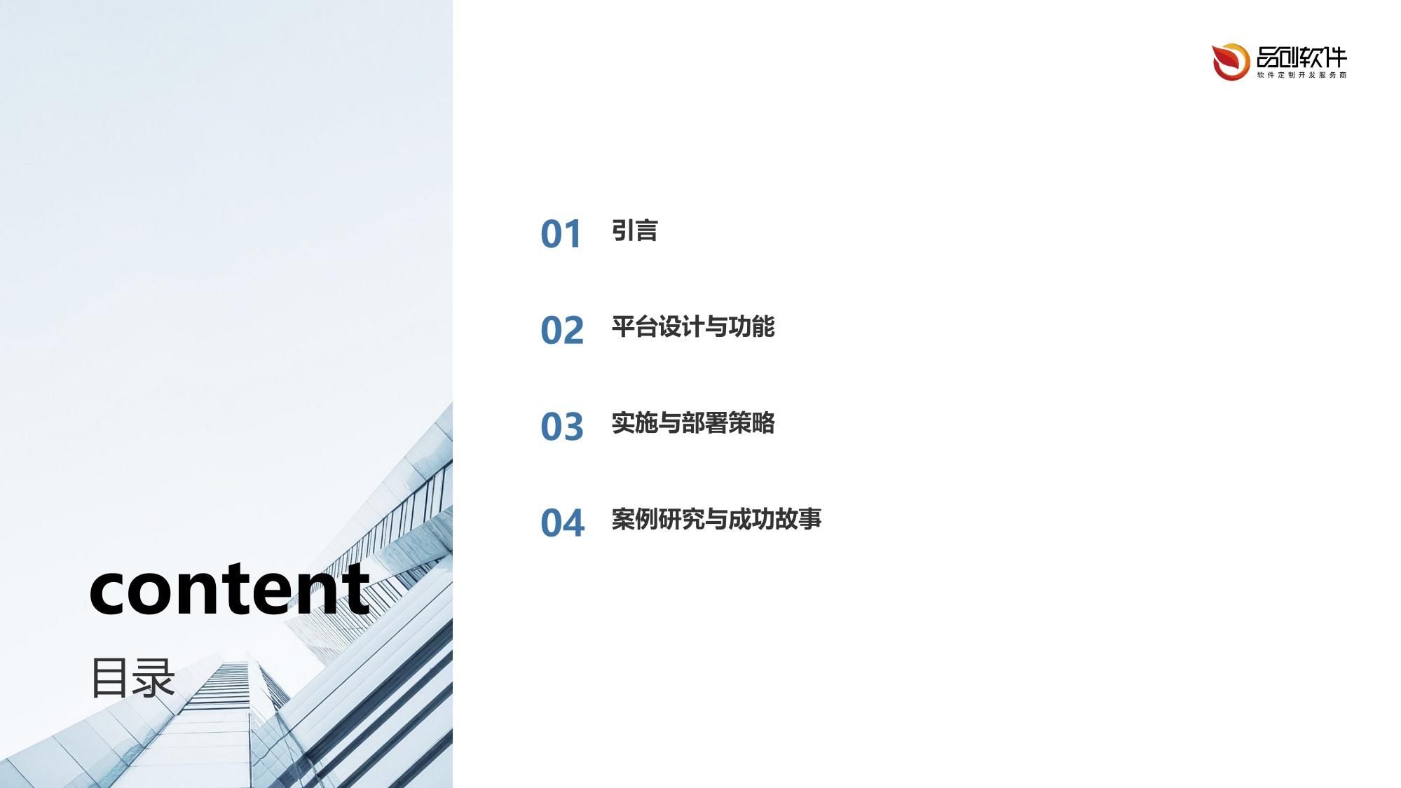 客户满意度实时监测平台定制