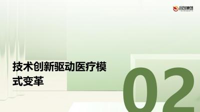 智能诊疗：推动大健康行业创新发展的关键力量