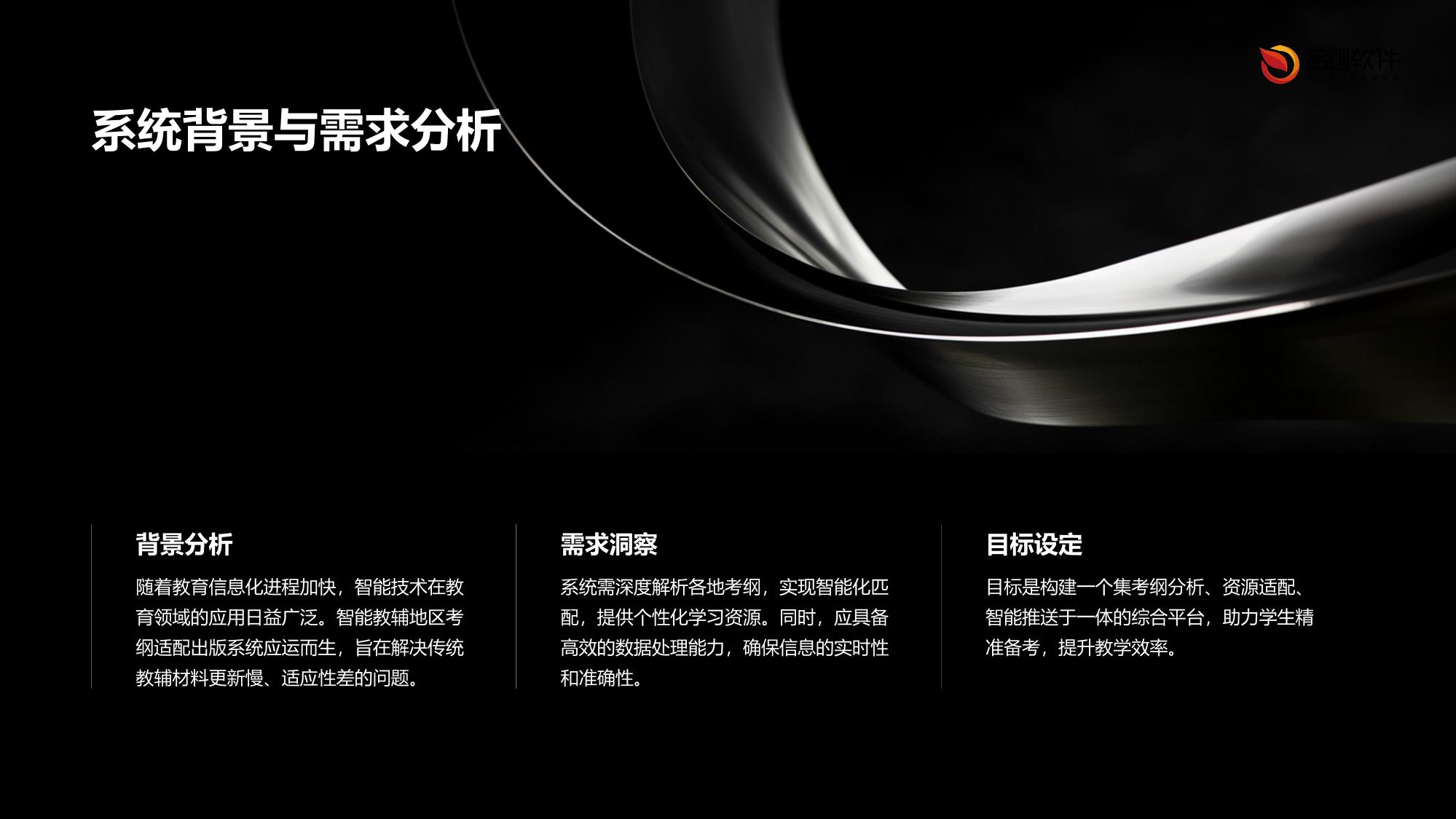智能教辅地区考纲适配出版系统