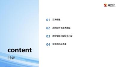 客户健康档案管理系统定制开发