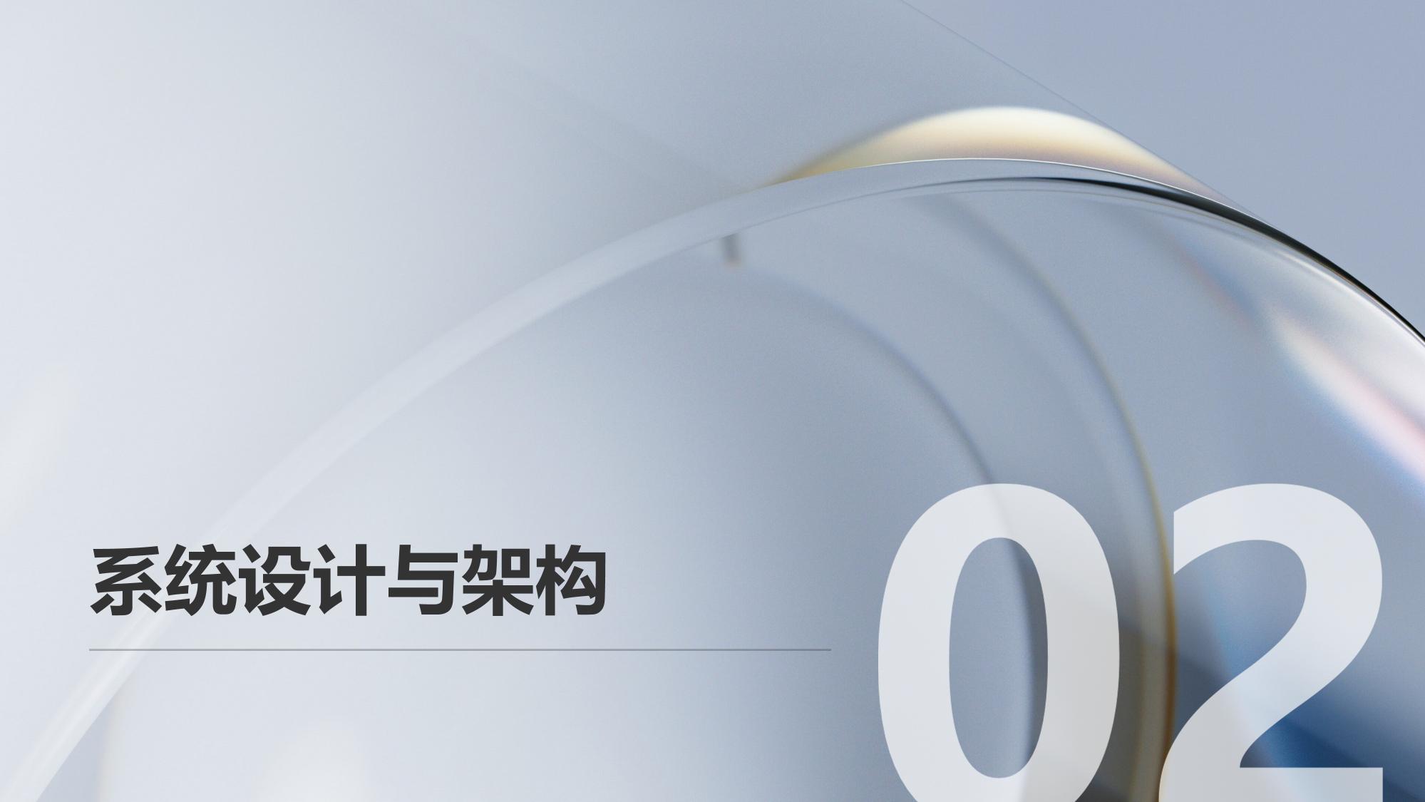 开放银行生态网关系统开发