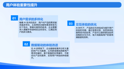 AI时代下的用户体验与软件开发新思维
