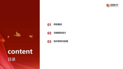 多门店协同管理平台定制开发