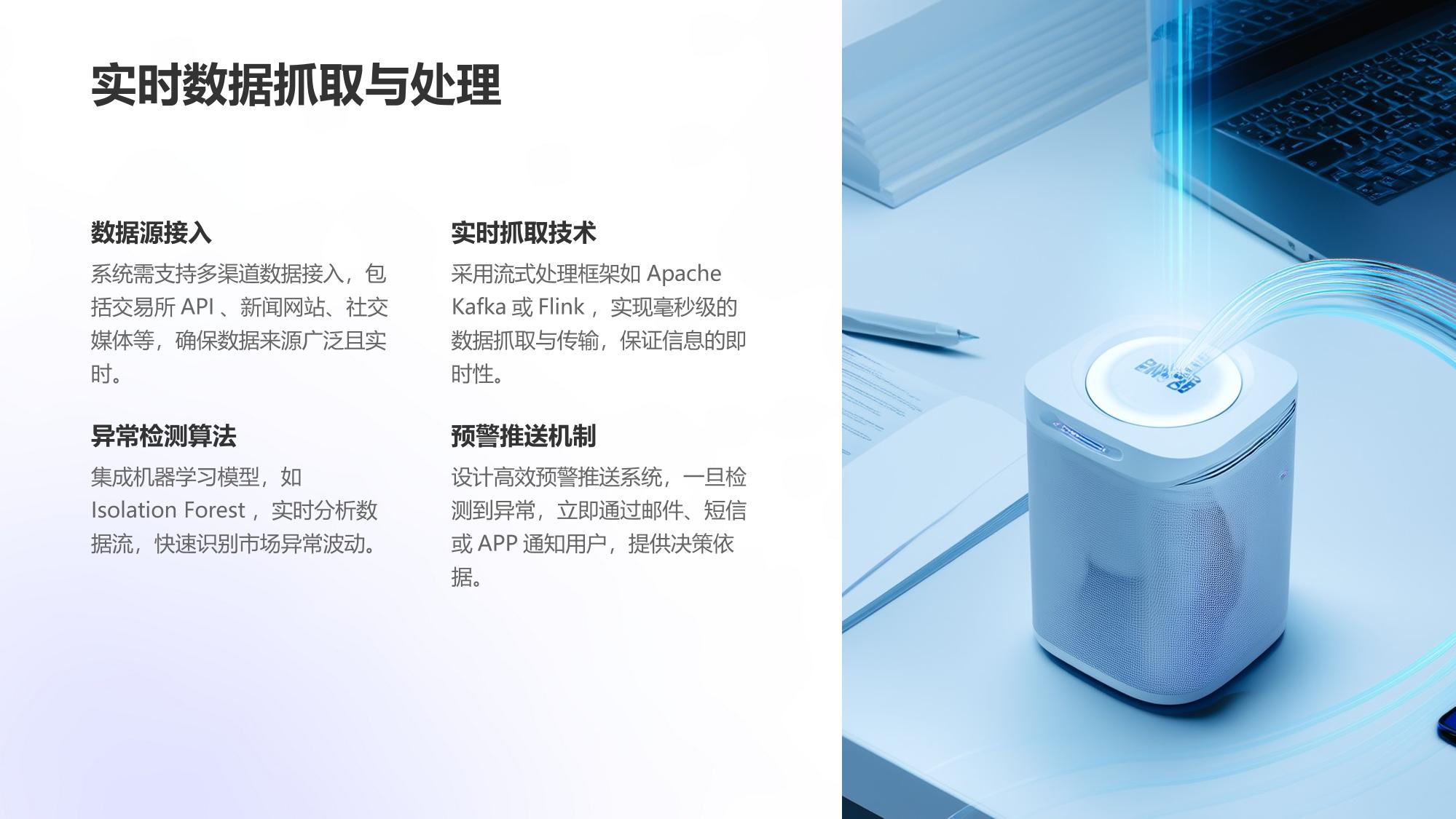 证券异常联邦预警系统软件定制