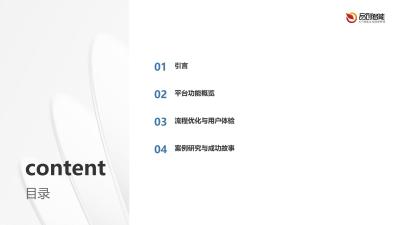 企业健康管理云平台