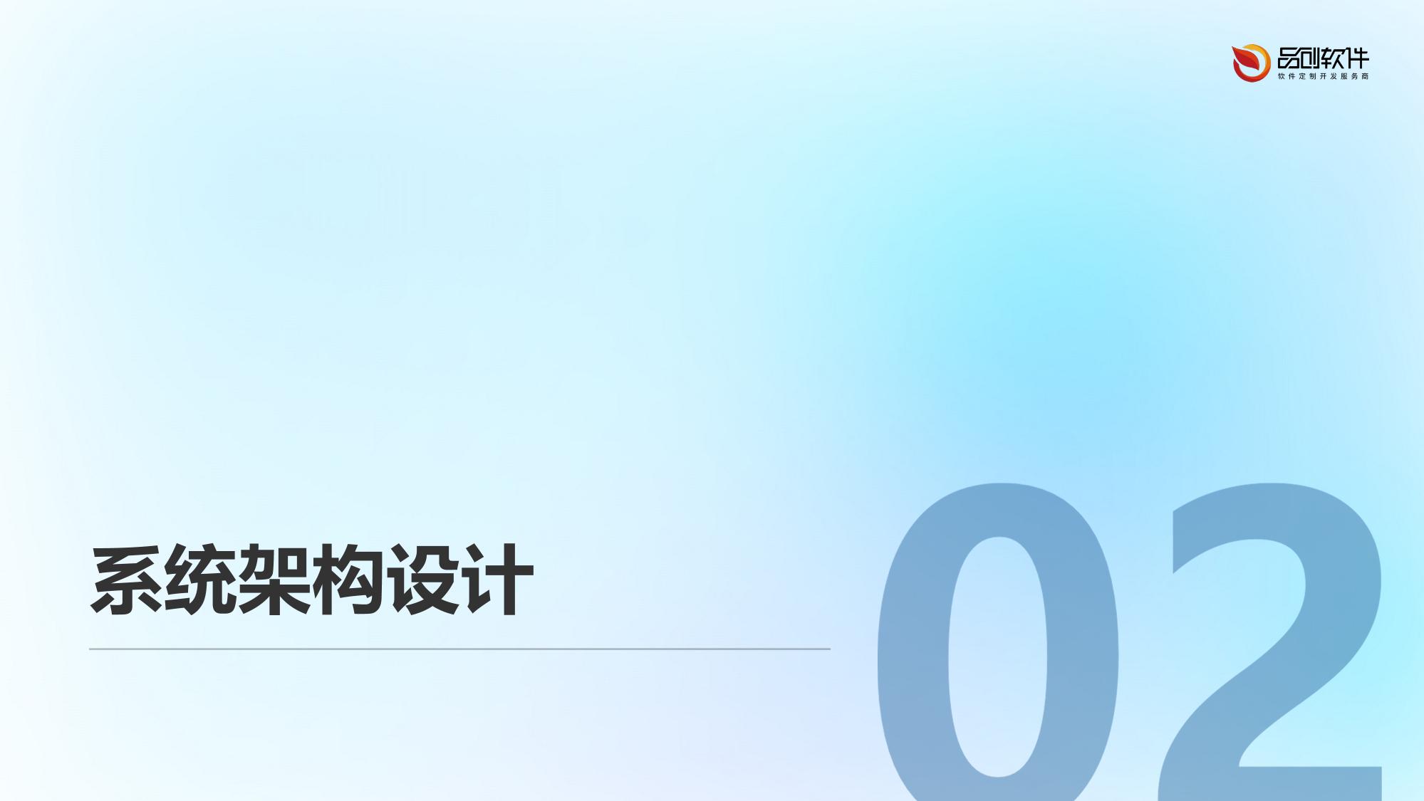 私募基金ESG投资管理系统开发标准