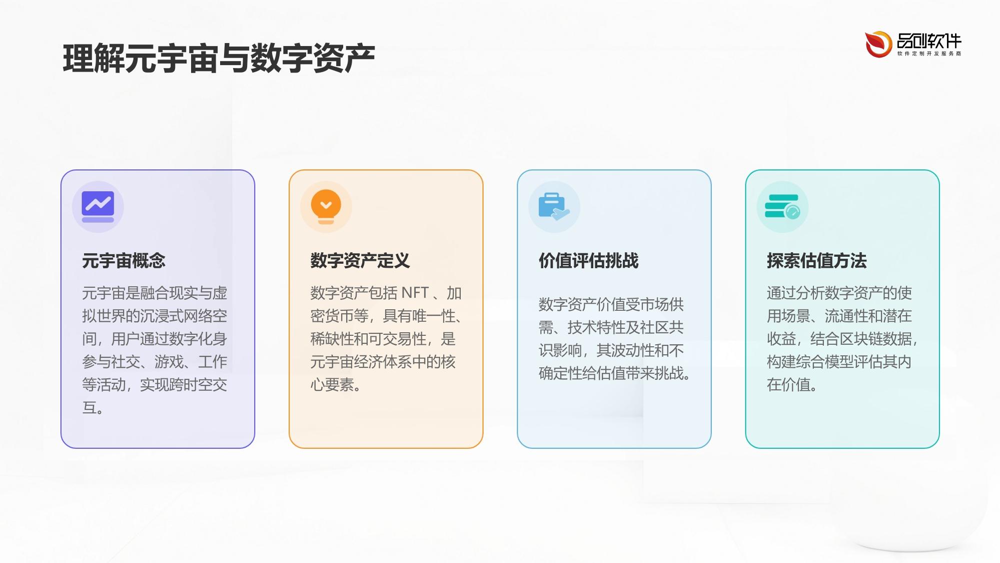 娱乐元宇宙数字资产估值系统