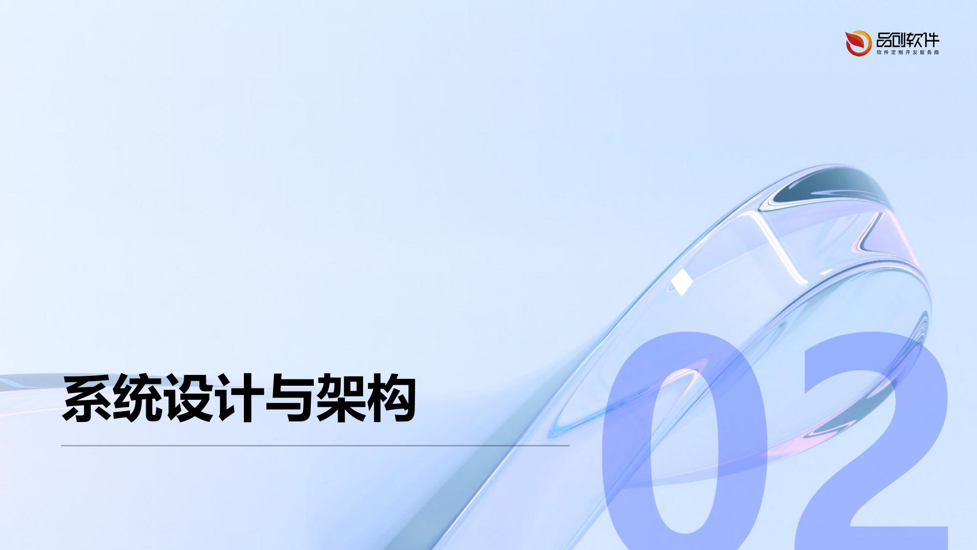证券营业部智能巡检系统开发方案