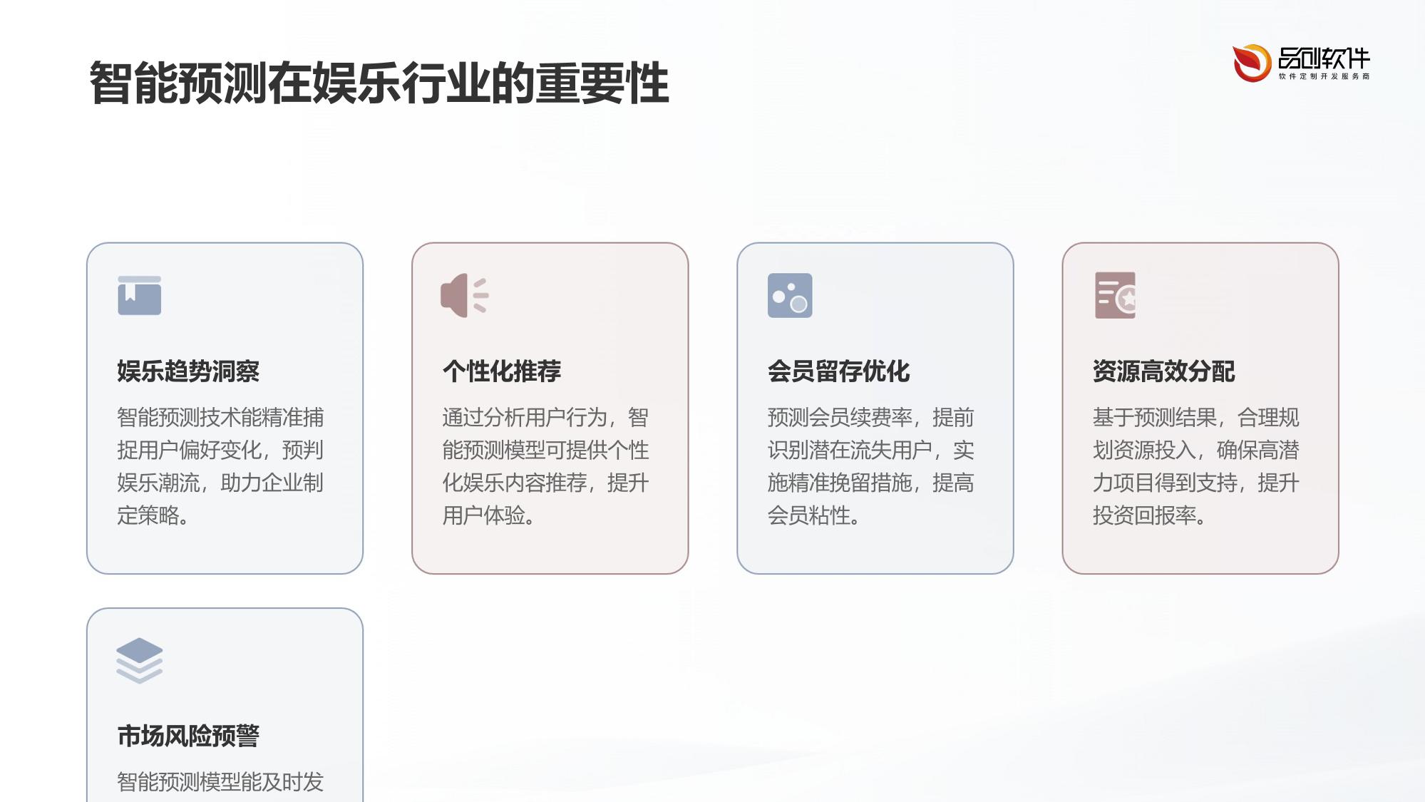 娱乐会员智能续费预测模型