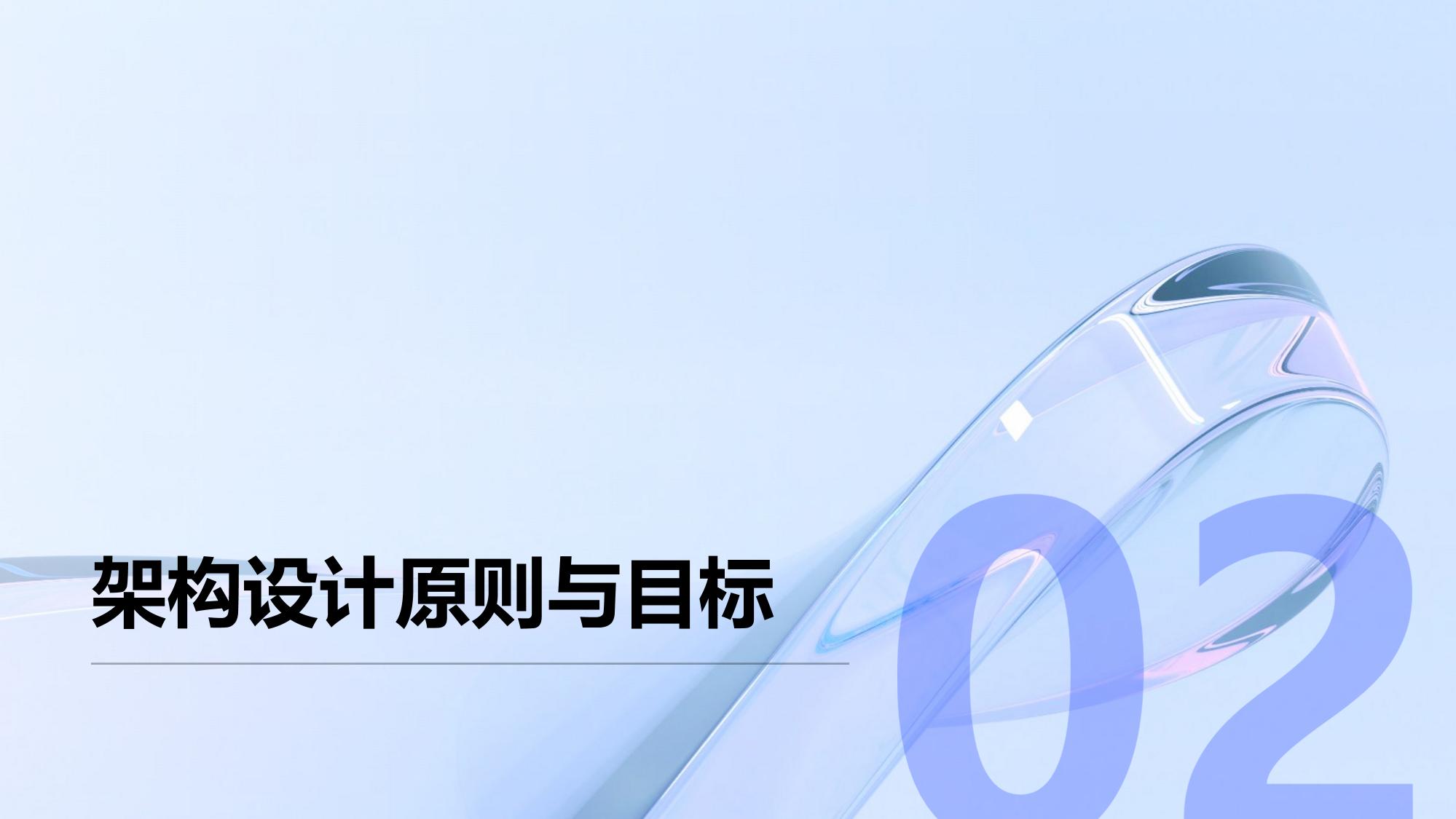 证券公司智能投顾对话式交互平台架构设计白皮书