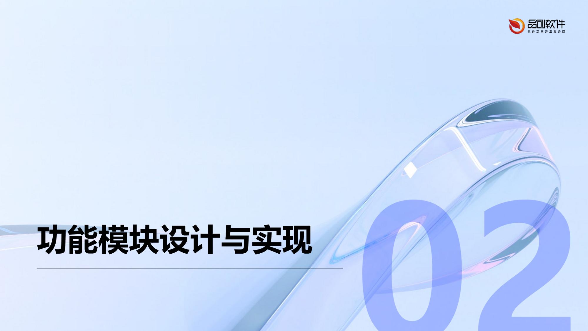 智能输液泵手机端管控APP