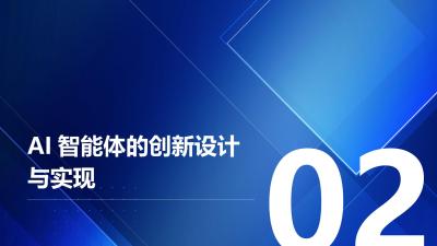 反洗钱AI智能体：提升准确率与优化算力