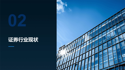 大数据分析在证券行业的应用