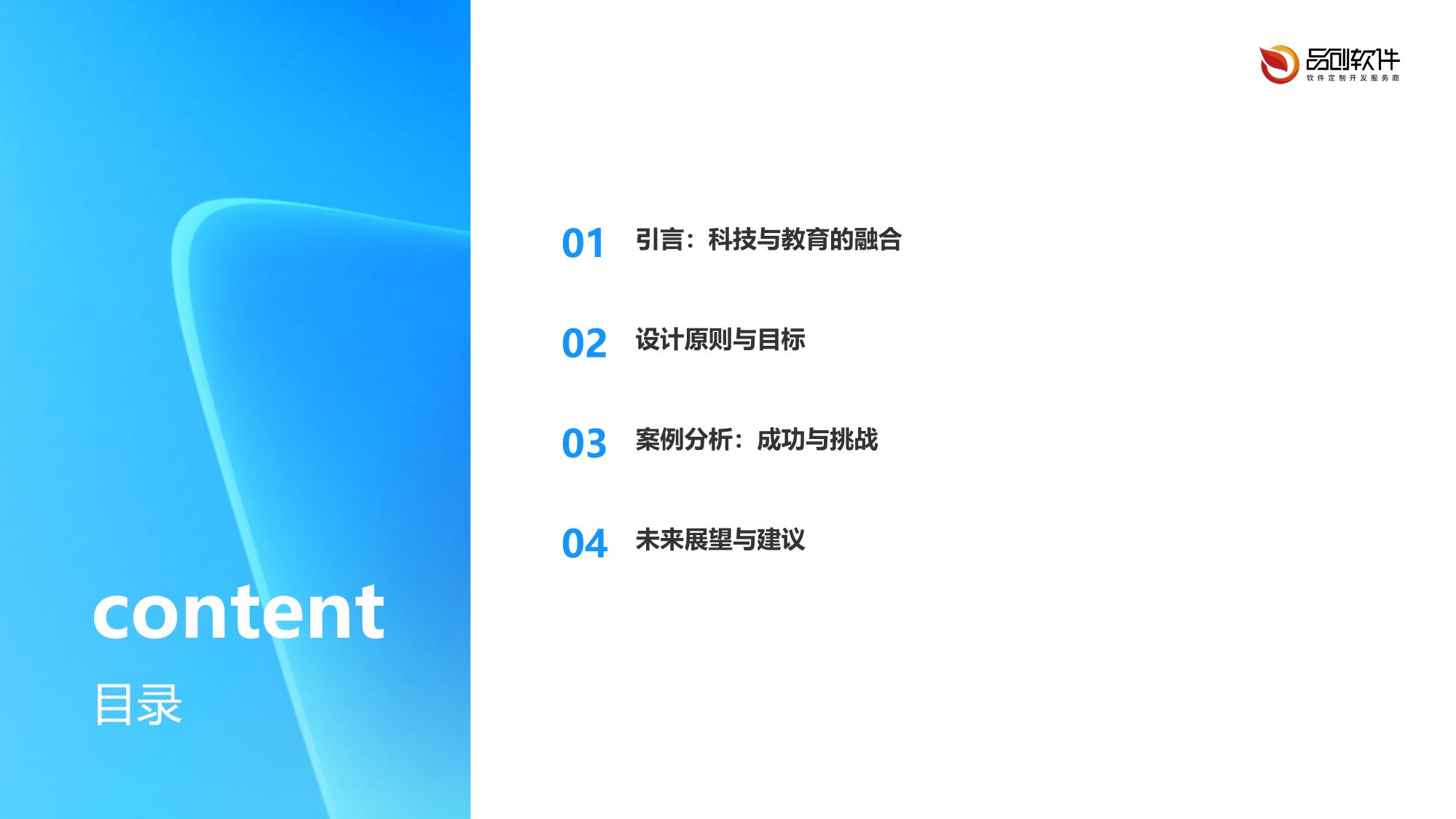 教育AR危险操作警示眼镜