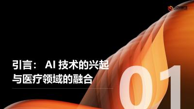 AI技术在医疗政策制定中的辅助作用