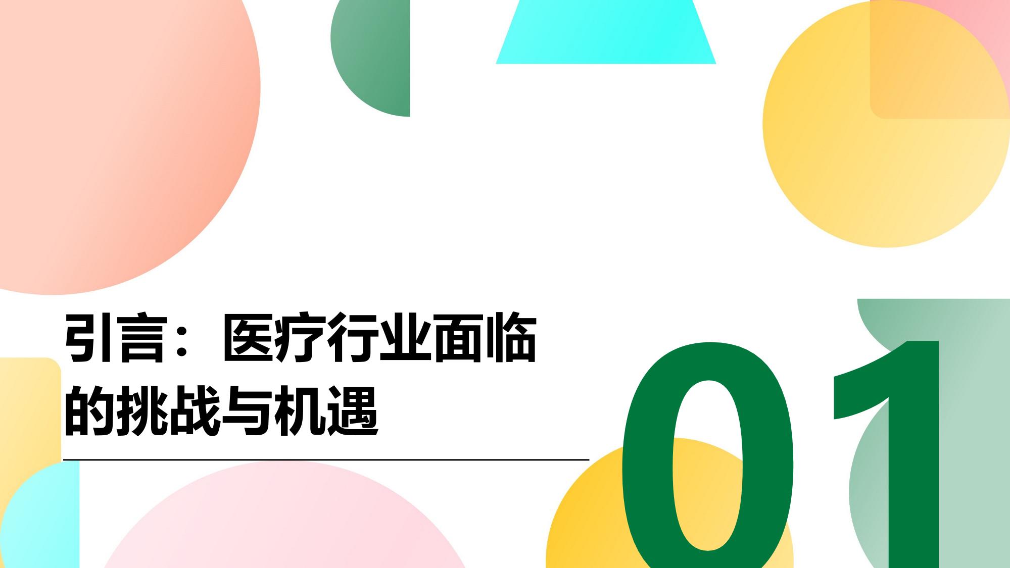 医疗行业RPA应用：自动处理医保结算