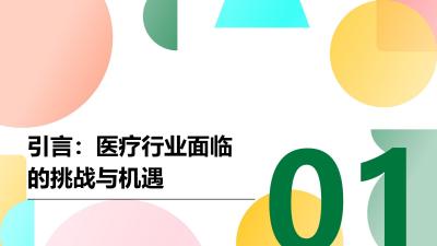 医疗行业RPA应用：自动处理医保结算