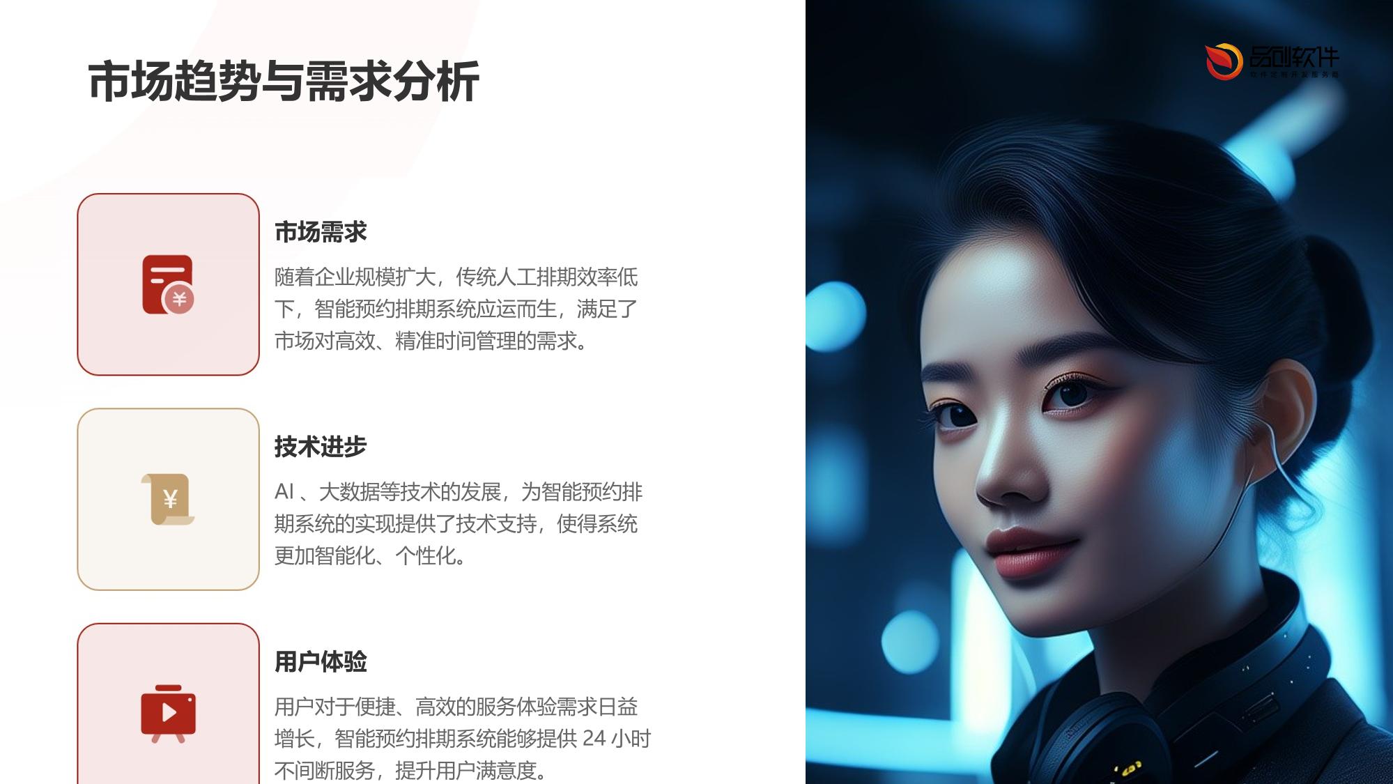 智能预约排期系统软件定制服务