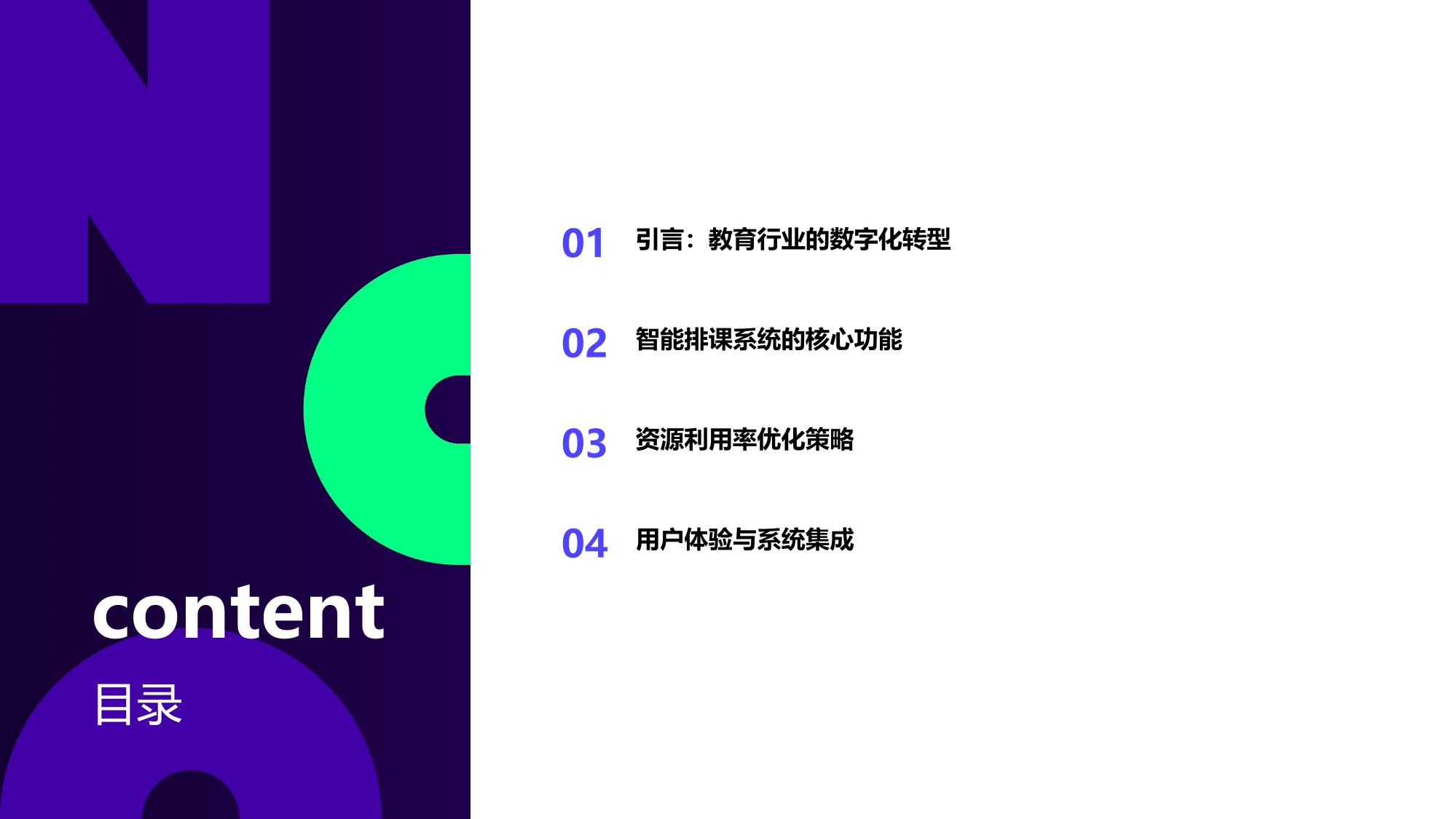 私教约课系统：智能排课与资源利用率优化